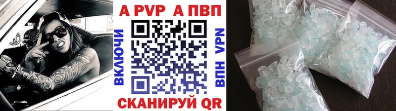 APVP Crystall  сайты даркнета какой сайт  Абдулино 