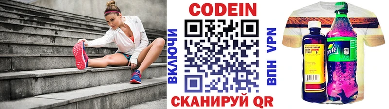 продажа наркотиков  Абдулино  Кодеиновый сироп Lean Purple Drank 