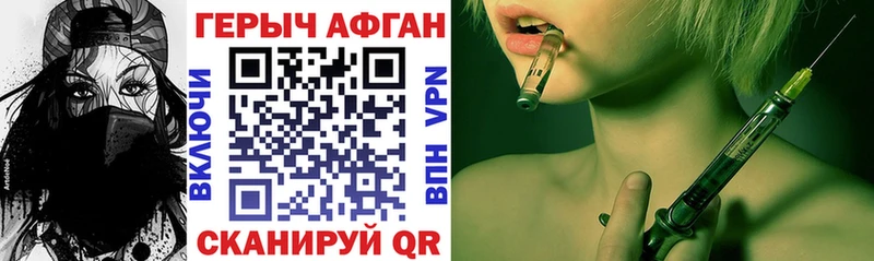 где купить наркоту  Абдулино  ГЕРОИН Афган 