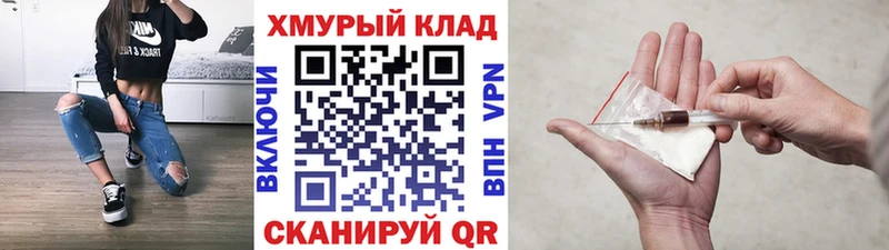Героин хмурый Абдулино